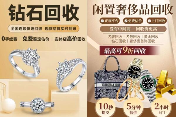 呼伦贝尔市满洲里回收钻石
